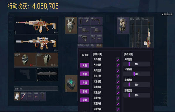 ROG三角洲外挂透视自瞄效果